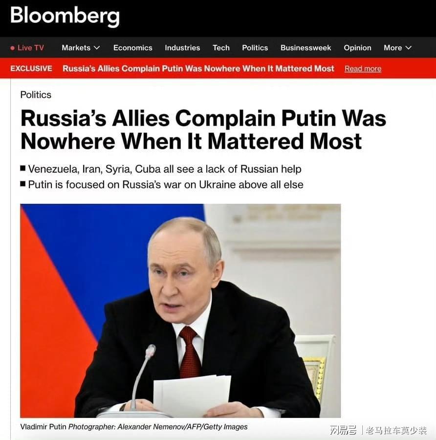 u8国际-委内瑞拉对莫斯科感到失望：俄罗斯被斥为“纸老虎”